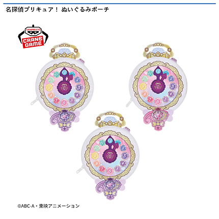 名探偵プリキュア！ ぬいぐるみポーチ