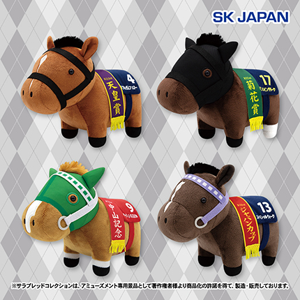 【当社限定】サラブレッドコレクションOKぬいぐるみ9