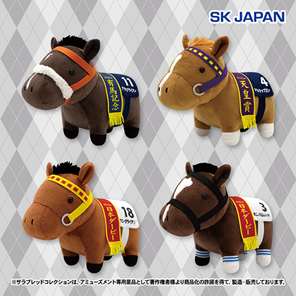 【当社限定】サラブレッドコレクションOKぬいぐるみ10