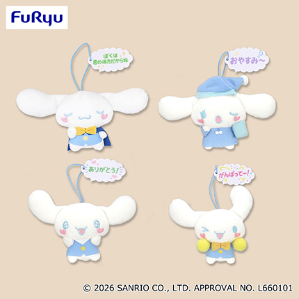 シナモロール　もっと！やすらぎカフェマスコット