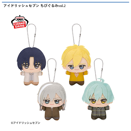 アイドリッシュセブン ちびぐるみvol.2