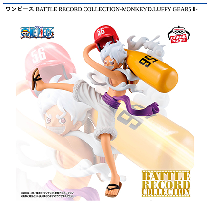 ワンピース BATTLE RECORD COLLECTION-MONKEY.D.LUFFY GEAR5 Ⅱ-