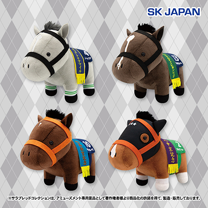 サラブレッドコレクションぬいぐるみ３７