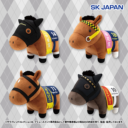 【当社限定】サラブレッドコレクションOKぬいぐるみ12