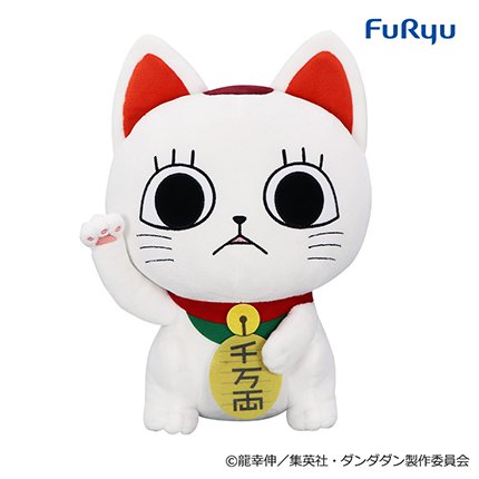 TVアニメ『ダンダダン』ターボババア(招き猫)のおすわりBIGぬいぐるみ