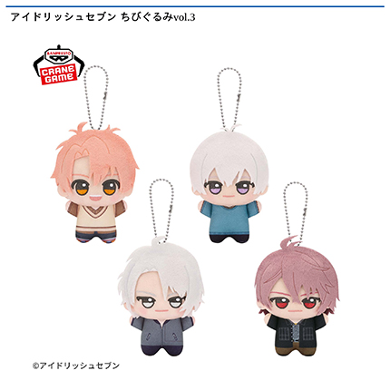 アイドリッシュセブン ちびぐるみvol.3