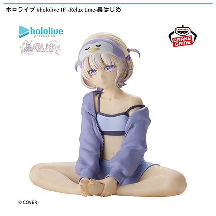 ホロライブ #hololive IF -Relax time-轟はじめ