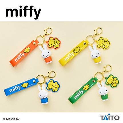 ミッフィー　ストラップ付きキーホルダー　くまちゃんといっしょ