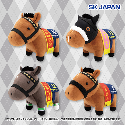 【当社限定】サラブレッドコレクションOKぬいぐるみ１3