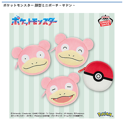 ポケットモンスター 顔型ミニポーチ～ヤドン～