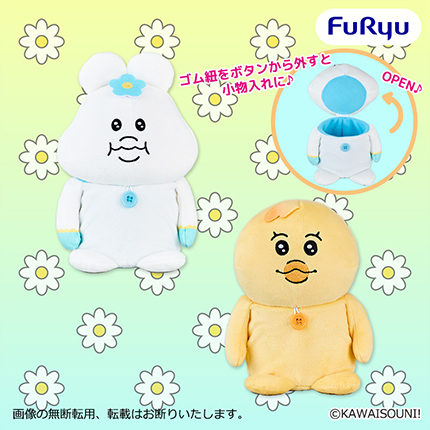 んぽちゃむ　ぬいぐるみ小物入れ