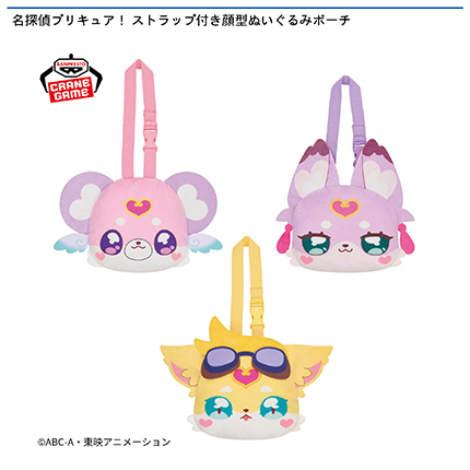 名探偵プリキュア! ストラップ付き顔型ぬいぐるみポーチ