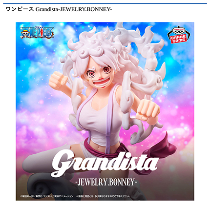 ワンピース Grandista-JEWELRY.BONNEY-