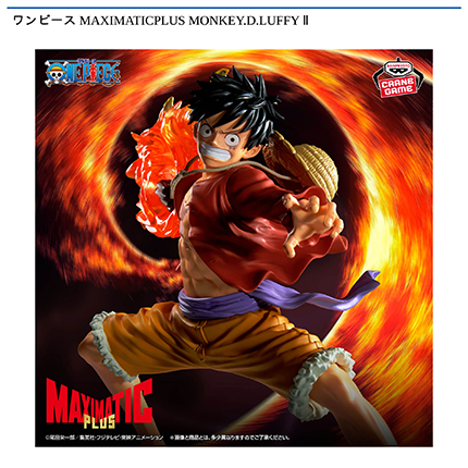 ワンピース MAXIMATICPLUS MONKEY.D.LUFFY Ⅱ