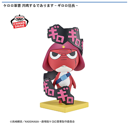 ケロロ軍曹 共鳴するであります～ギロロ伍長～