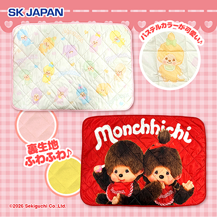 モンチッチキルティングブランケット