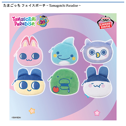 たまごっち フェイスポーチ～Tamagotchi Paradise～