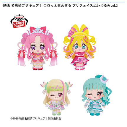 映画 名探偵プリキュア！ コロっとまんまる プリフェイスぬいぐるみvol.2