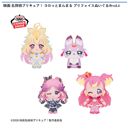 映画 名探偵プリキュア！ コロっとまんまる プリフェイスぬいぐるみvol.4