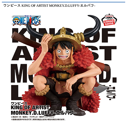 ワンピース KING OF ARTIST MONKEY.D.LUFFY-エルバフ-